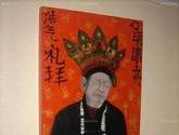 chaman